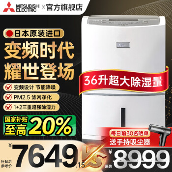 三菱智能APP工业除湿机排行- 京东 三菱智能APP工业除湿机排行- 京东