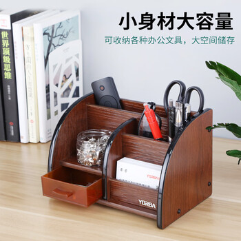 优必利 木质笔筒桌面收纳盒 组合办公桌整理架商务笔筒 桌面抽屉收纳座 6016A 优必利 木质笔筒桌面收纳盒 组合办公桌整理架商务笔筒 桌面抽屉收纳座 6016A
