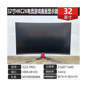 冠捷(aoc)2k显示器32寸高清27电竞二手台式144hz直曲屏60hz网吧超清