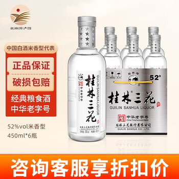 【希少古酒】中国銘酒 桂林三花酒　550ml スピリッツ 56度 Yahoo!オークション -「三花」(食品、飲料) の落札相場・落札価格