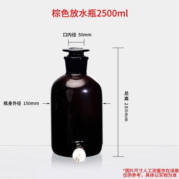 蜀牛 高硼硅玻璃龙头瓶 放水瓶 实验用具活塞下水口瓶 棕色放水瓶2500ml（1个）