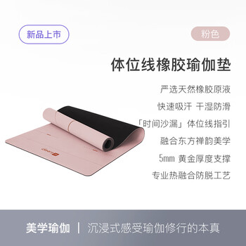 Keep天然橡胶专业防滑女男家用健身地垫辅助体位线瑜伽垫 眉黛粉