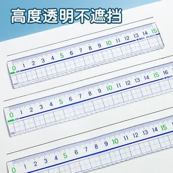 晨光（M&G）文具高透大数字亚克力波浪尺子小学生直尺18cm文具考试专用 中高考