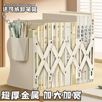 舒星可伸缩书立架桌面书立金属书架书本文件收纳置物架高中生书桌书夹折叠固定学生夹书挡板放书支架