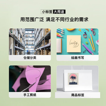 天章 （TANGO）A4彩色不干胶打印纸标签纸 80g浅粉色哑面背胶纸 A4彩纸喷墨激光打印纸 彩色卡纸贴纸 50张/盒