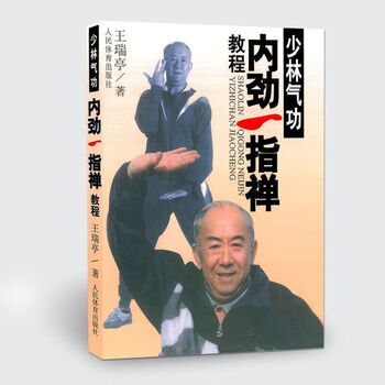 内劲一指禅型号规格- 京东