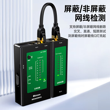 毕亚兹 网线测试仪充电式 多功能测线仪电脑网络水晶头电话线工程 家用网络测通器 gj47