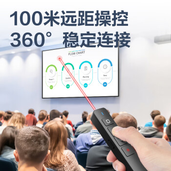得力（deli）翻页笔教师用ppt投影笔激光翻页笔激光笔演讲笔 无线演示翻页器课件笔 逗猫笔红光 黑色MA58