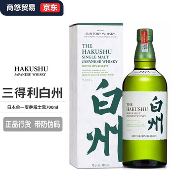 白州1973价格报价行情- 京东