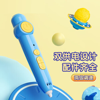 得力3D打印笔绘画涂鸦笔手工DIY套装益智创意玩具双充电礼盒装儿童学生生日开学附5色耗材新年礼物