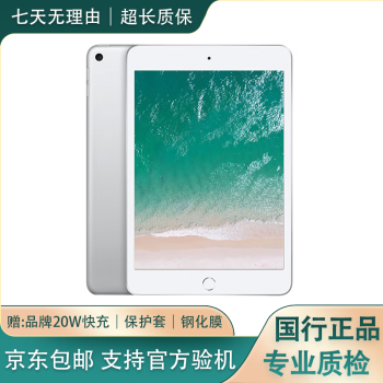 苹果iPad mini 2价格报价行情- 京东