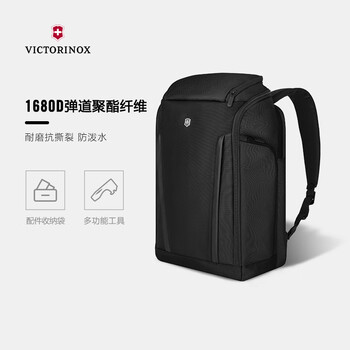 维氏（VICTORINOX）瑞士军刀埃蒙特职业系列15.6英寸商务电脑包翻盖双肩包602153黑色