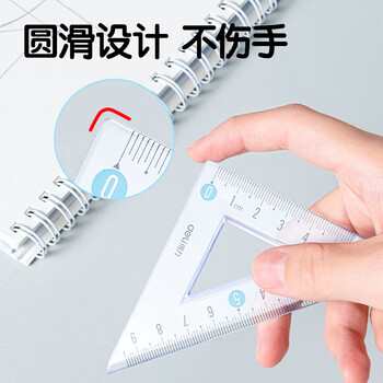 得力（deli）(deli)小学生软套尺(直尺+三角尺+量角器) 绘图3件套 考研高考祝福礼物中考套装尺子