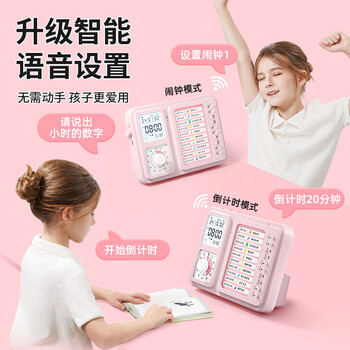 QT-TIMER时间管理器小学生自律打卡神器学习专用可视化计时器儿童AI智能语音倒计时9-16岁生日礼物女孩 QT-TIMER时间管理器小学生自律打卡神器学习专用可视化计时器儿童AI智能语音倒计时9-16岁生日礼物女孩