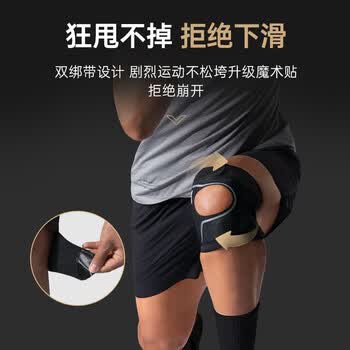 美津浓（MIZUNO）运动护膝半月板损伤专业膝盖护具跑步韧带拉伤支撑防护夏季薄款