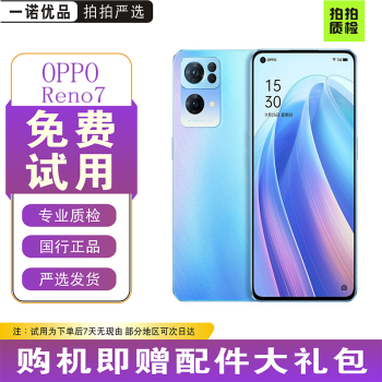 手机oppo7价格报价行情- 京东