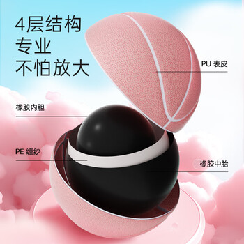 准者篮球准者篮球7号成人儿童室内外通用湿耐磨标准PU粉色篮球