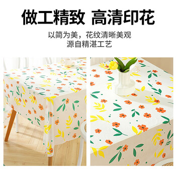 SHUANG YU一次性印花桌布1.6米家用台布10张野营户外餐垫桌垫