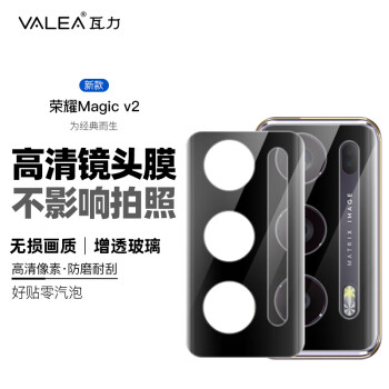 瓦力 【2片装】适用于荣耀magic v2镜头Magic v2至臻版保护膜 钢化后置摄像头高清防摔防刮曲面覆盖保护贴膜