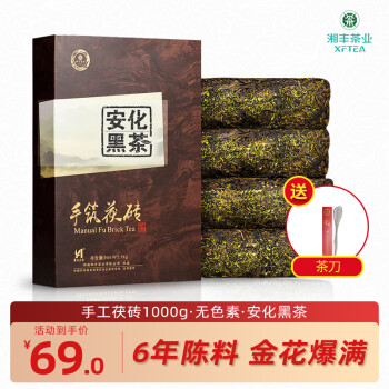 黑茶茯茶手筑茯砖价格报价行情- 京东