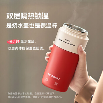 大宇（DAEWOO）【迷你轻巧】便携式烧水壶 电热加热水杯旅行旅游热水壶 保温恒温 办公出差 婴儿泡奶 D19复古红