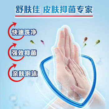 舒肤佳健康抑菌洗手液 温和洁净 420g*2瓶装（纯白清香+樱花柔香）