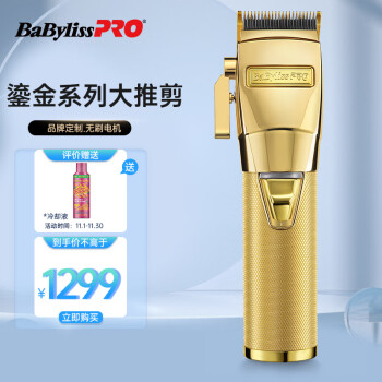 新作入荷!!】 BaByliss Pro FX870BP バリカン フェードカット レア