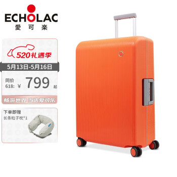爱可乐（Echolac）双排轮拉杆箱旅行箱 万向轮8轮密码箱 铝合金拉杆防爆行李箱PW004 橙色 20英寸