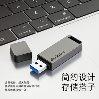 ThinkPlus联想 64GB USB3.1U盘 TU100系列 商务金属闪存优盘 灰色