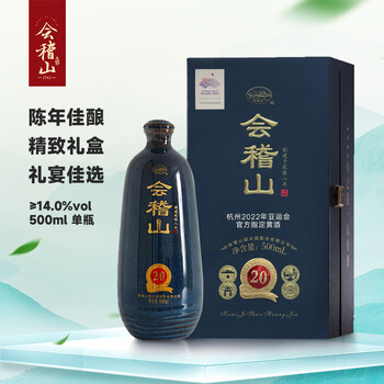 会稽山二十年陈价格报价行情- 京东