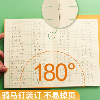 晨光（M&G）文具数学本32K 19行2列一年级作业本小学生算数练习本幼儿园运算算术本子10本装K32273D