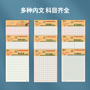 多利博士3本16k22张数学作业纸(中竖线)草稿纸数学稿纸标准加厚小学生初中高中练习纸笔记本【爆款热卖】 多利博士3本16k22张数学作业纸(中竖线)草稿纸数学稿纸标准加厚小学生初中高中练习纸笔记本【爆款热卖】
