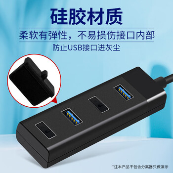 索厉 usb防尘塞 USB封口塞  usb口堵头  笔记本电脑USB防尘盖 可拆卸硅胶材质 黑色（20个装）BU20