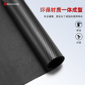 宜适酷(EXCO)鼠标垫碳纤维电脑桌垫笔记本办公书桌垫大号PU皮革纹理双面防水皮质电竞桌垫游戏键盘垫0109