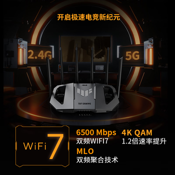 华硕（ASUS）TUF小旋风Pro电竞WiFi7路由器家用无线千兆穿墙王路由 Aimesh随心组全屋WiFi套装