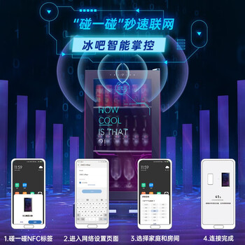 HCK冰吧88L智能APP家用嵌入式冷藏茶叶保鲜立式电竞房冰箱卧室冰吧SC-98ZZAS 第二代赛博朋克负温冰吧