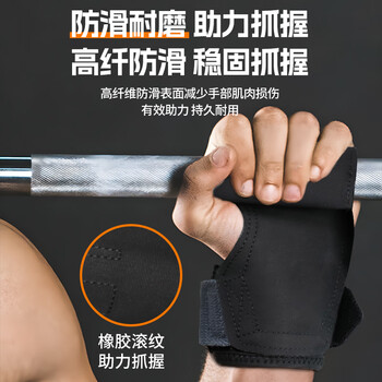 LP健身助力带硬拉护腕男女握力带单杠护掌带手套引体向上辅助腕带