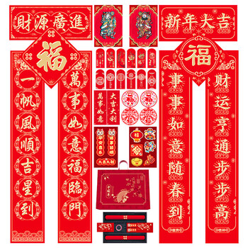 得力过年春节对联窗花门贴宿舍大门新年春联大礼包礼盒套装 双对联礼盒套装LT-004