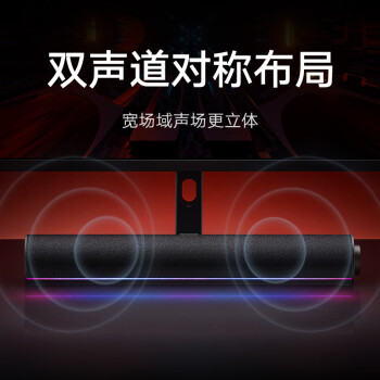 小米（MI）Redmi 电脑音箱 电脑音箱音响金耳朵音质认证 RGB 氛围灯内置麦克风小米华为联想戴尔电脑通用