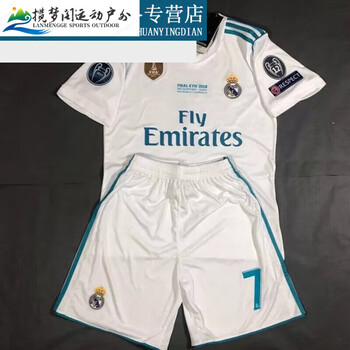 绿野客1718赛季皇马球衣主场足球服皇马7号罗纳尔多球衣c罗倒挂金钩足
