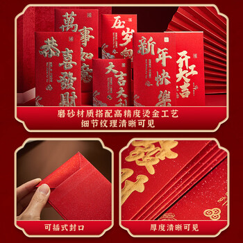欧利文红包结婚马年春节新年创意大红包生日千元开门红通用高档磨砂红包袋利是 新年快乐 6个装大