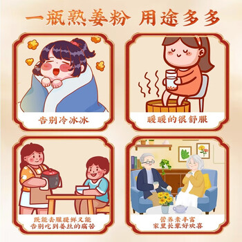 信盛堂南京同仁堂熟姜粉250g云南小黄姜粉冲泡老姜粉生姜粉代早餐粉