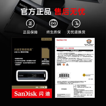 闪迪（SanDisk）256GB USB3.2 固态U盘 CZ880 读速高达420MB/s 写速380MB/s 大容量优盘 移动固态硬盘般的传输体验