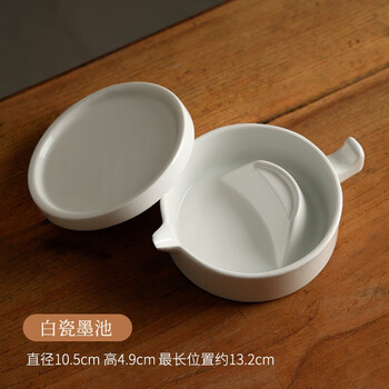 漢墨 多功能陶瓷白瓷墨池 学生初学者青花陶瓷墨海毛笔架 文房四宝墨池带盖