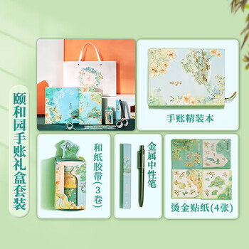 得力（deli）颐和园联名春风正得颐手账礼盒套装(精美记事本/中性笔/和纸胶带)送礼SZ627