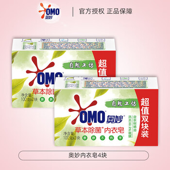 奥妙（OMO） 茶树内衣皂(100GX4)*1盒 柔顺护肤草本除菌 新旧包装随机发