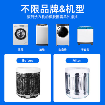 Durgol洗衣机槽清洗剂污渍神器清洁液滚筒波轮非泡腾清洁片除垢剂500ml
