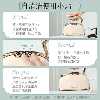 苏泊尔（SUPOR）【自动断电】手持挂烫机24g/min大蒸汽100ml水箱蒸汽家用手持熨烫机拼豆电熨斗便携式熨斗907A