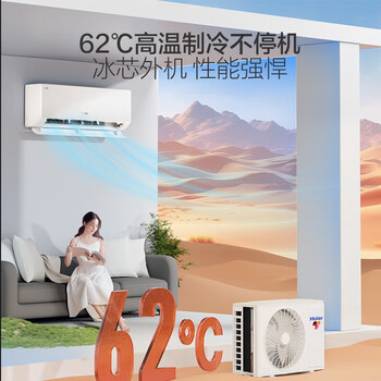 海尔（Haier） 大1匹一级能效壁挂式卧室空调 自清洁 防直吹 挂机 KFR-26GW/E1-1