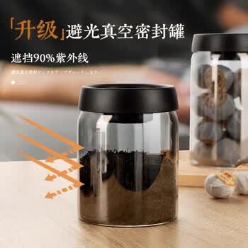 八千行茶叶罐抽真空密封罐食品级储存茶叶咖啡豆防潮玻璃罐便携茶叶罐